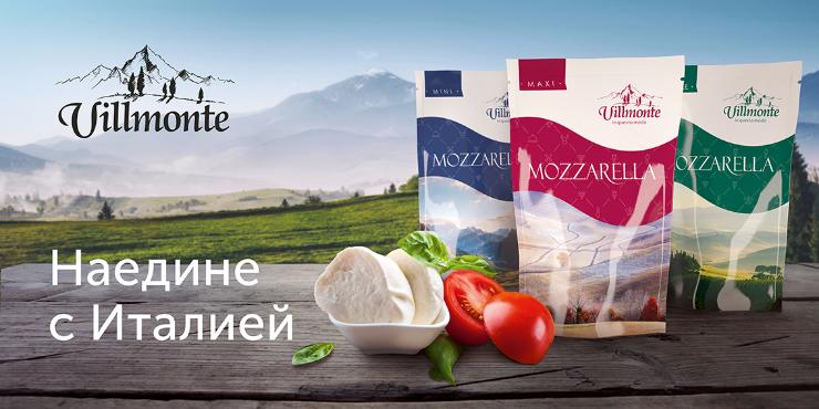 Туровский молочный комбинат вывел на рынок бренд Villmonte 
