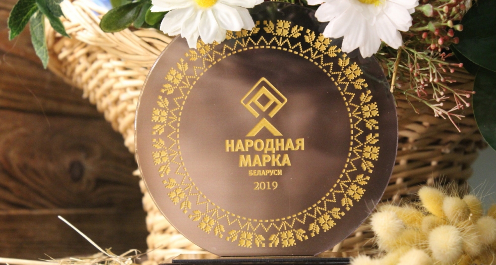 Bonfesto снова завоевал титул «Народная марка Беларуси»