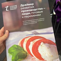 VIII Международный форум «Беларусь молочная»