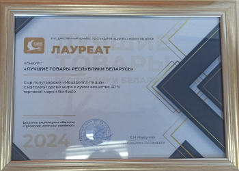 Лучшие товары