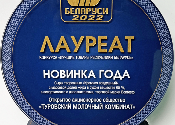 Новинка года