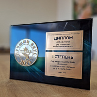 Туровский молочный комбинат выступил партнером международного форума&выставки ТРЕЙД ДИАЛОГ