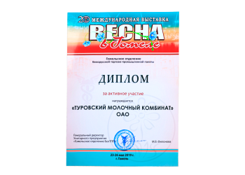 «Весна в Гомеле – 2019»